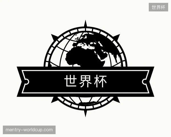 了解世界杯中国官网